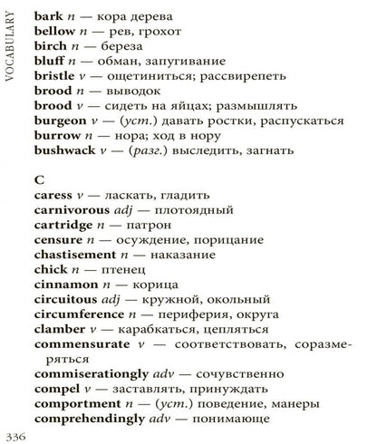 Белый клык: повесть. (КДЧ на англ. яз., неадаптир.). Лондон Дж.