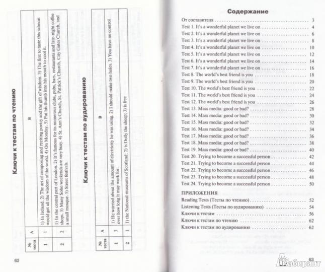 Anglais язык 8кл