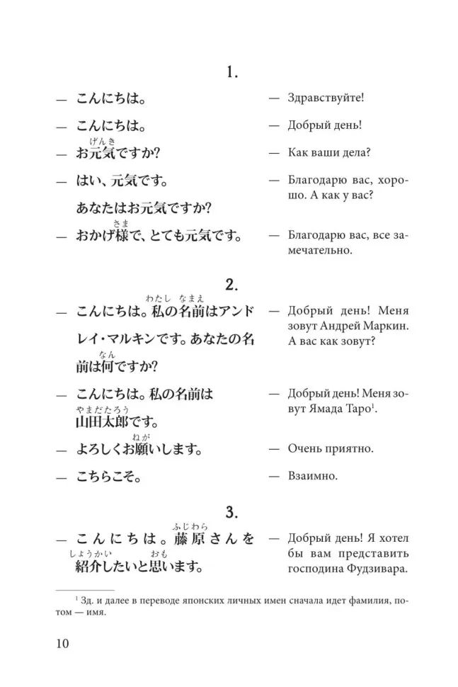 Каро.ЯпЯз.Разговорный ЯПОНСКИЙ в диалогох