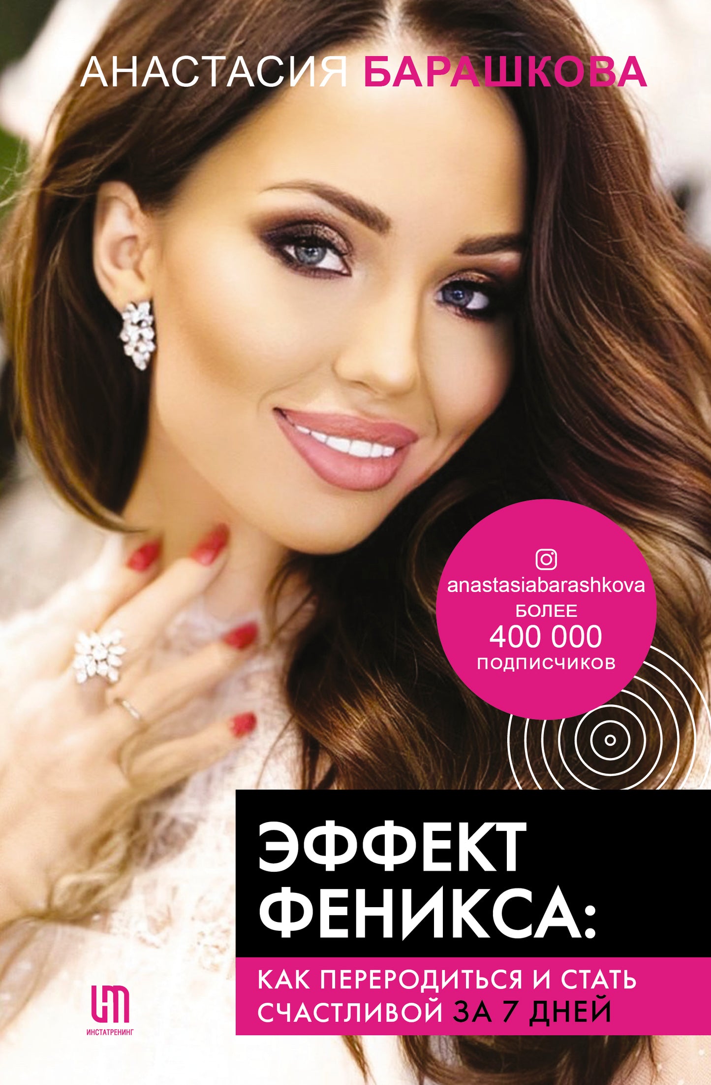 Effet Feniksa : comment se déplacer et rester à 7 jours