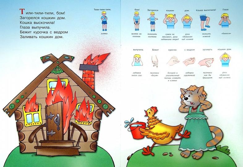 Здравствуй пальчик.3-5 лет.Расскажи стихи руками