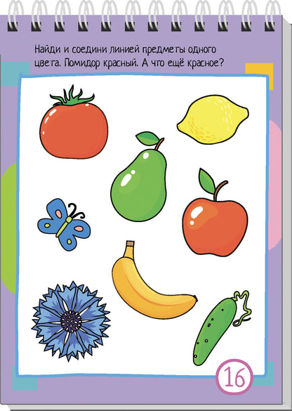 Умный блокнот. 80 задачек. Цветная мозаика 3+