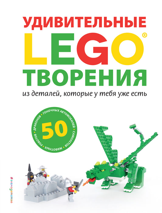 Jeu de construction LEGO