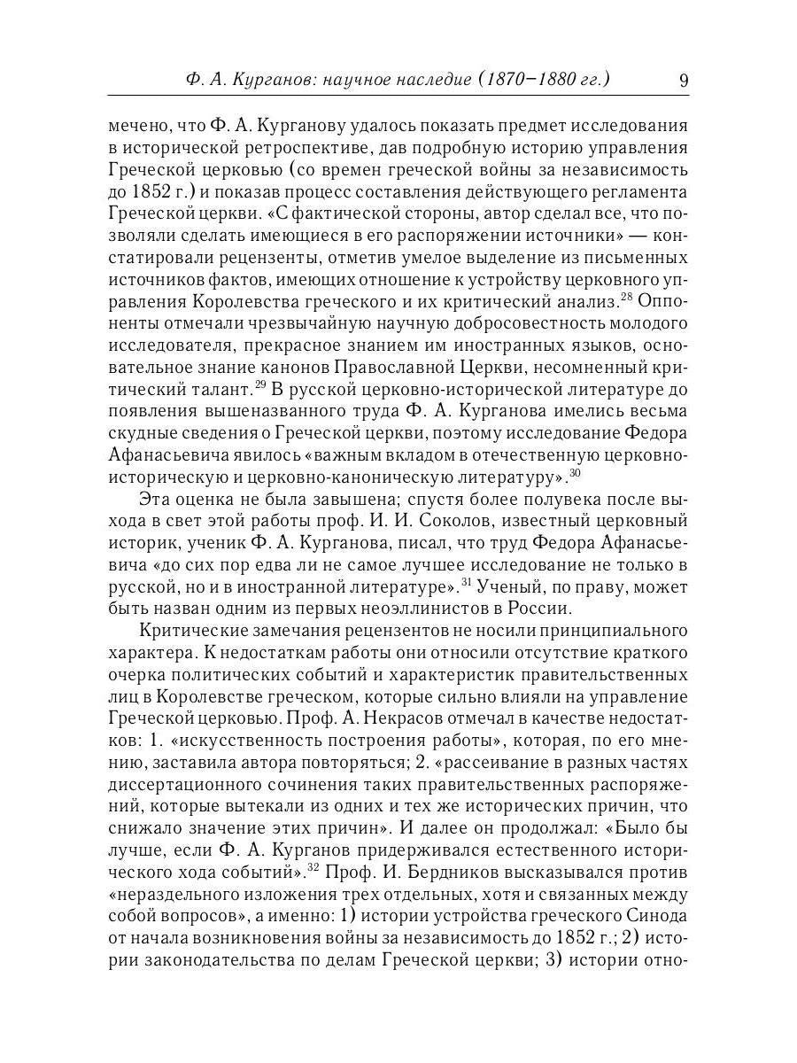 L'ouverture du monde du pétrole et du pétrole dans l'empire du Vietnam à l'époque de l'exploitation et de l'exploitation de ces éléments взаимоот-ий.(325–565 гг)