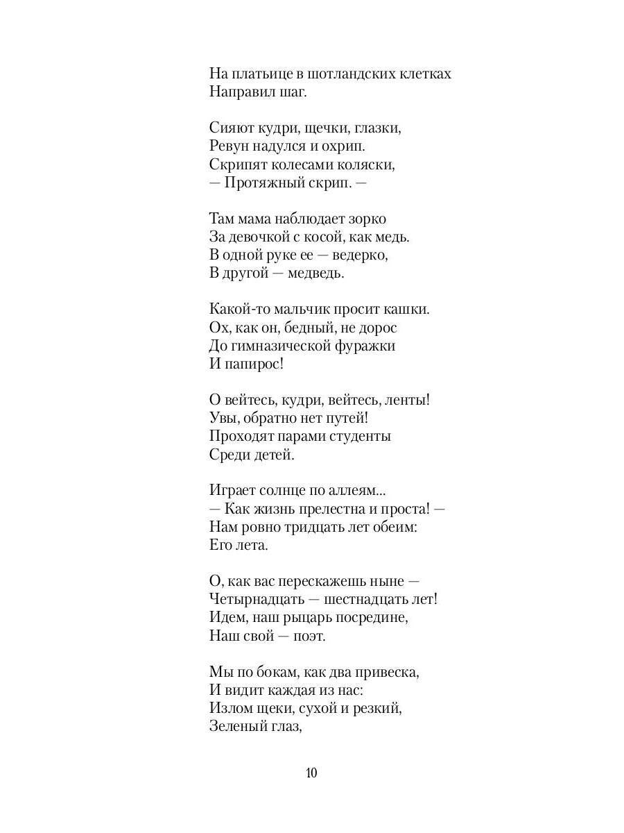 Поэма Горы и другие поэмы