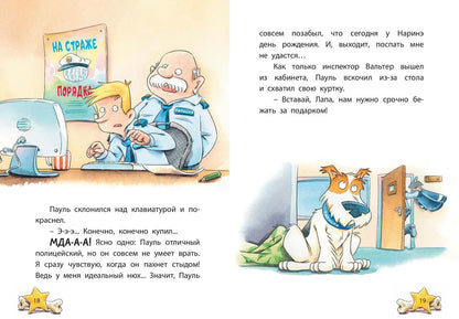 Le commissaire Lapa. В погоне за бриллиантовым колье (ожидается поступление)