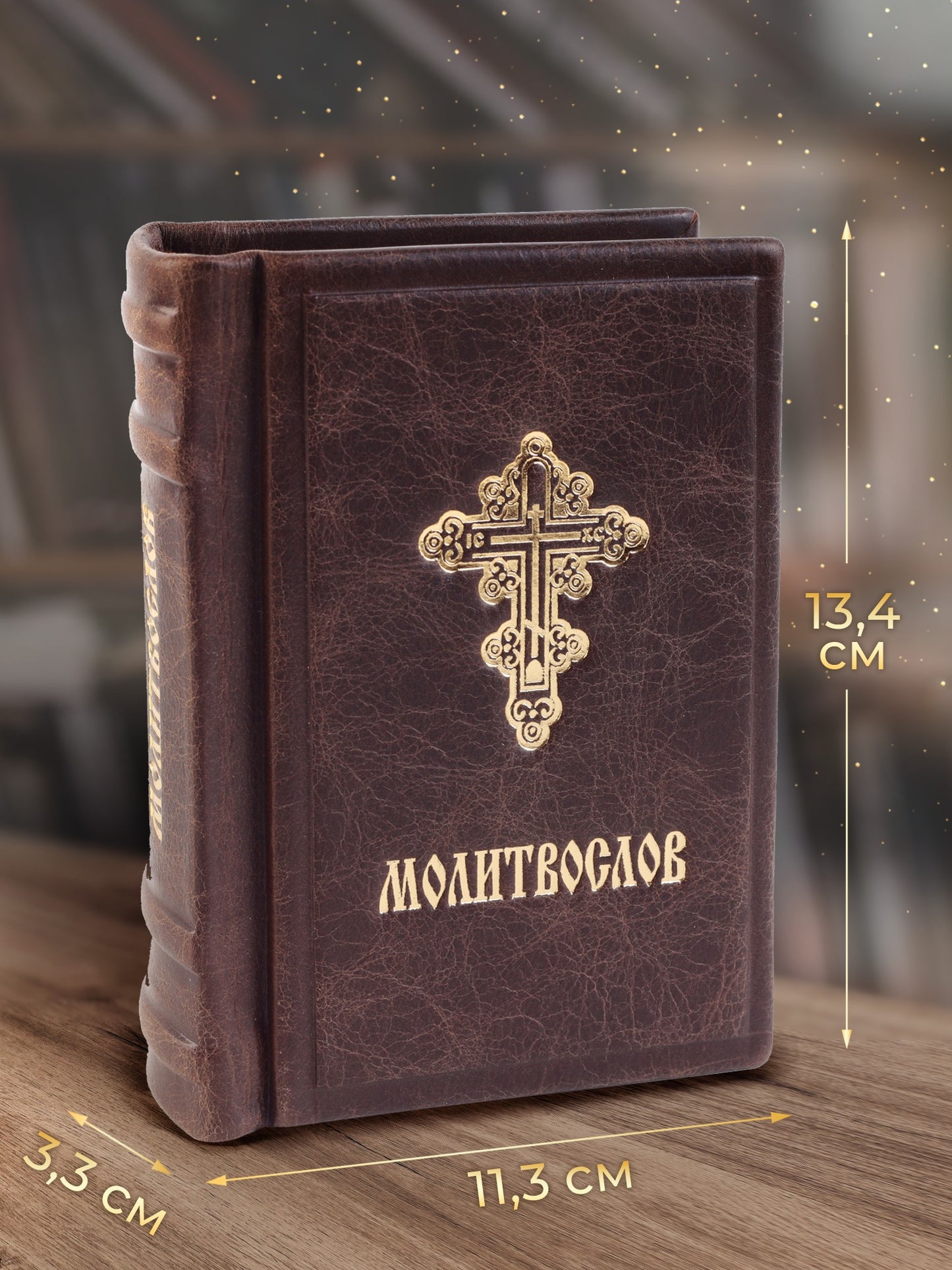 Молитвослов: гражданский шрифт. 2-e изд. (карманный, синий)