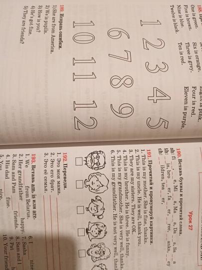 L'anglais est "apparu" avec les codes QR. Правила чтения и грамматики. 3ème classe