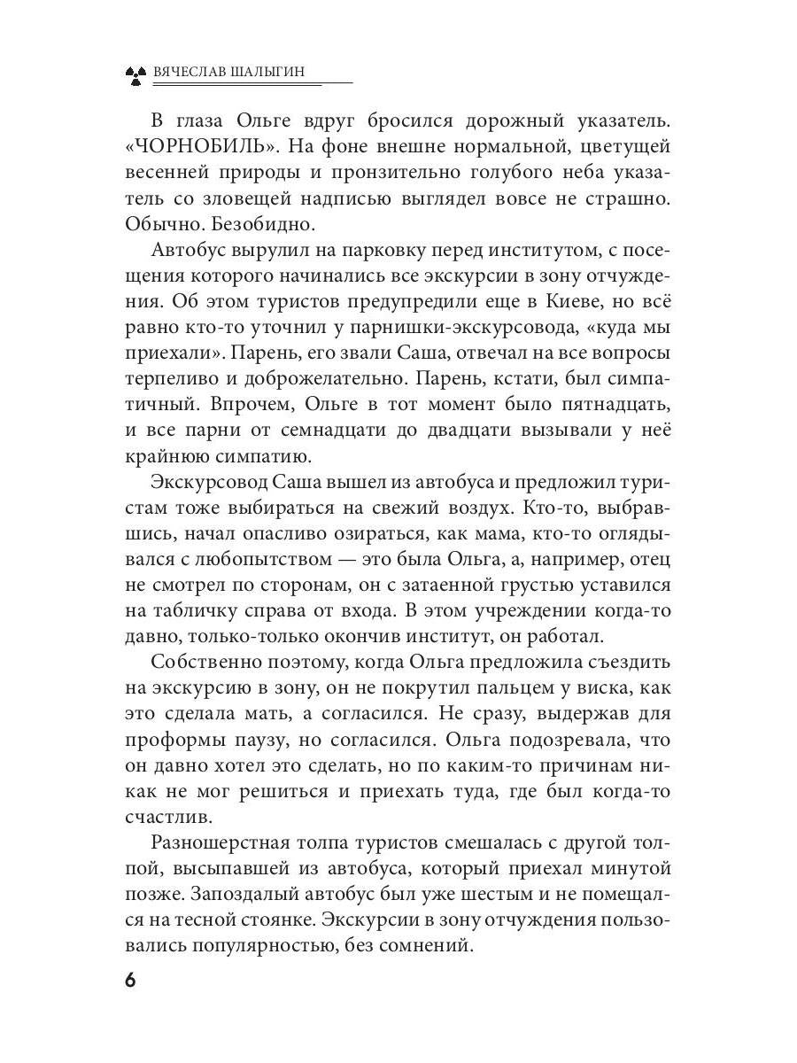 Тринадцатый сектор. Цикл «Андрей Лунев». Кн. 3