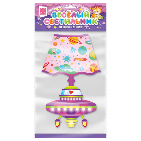 Наклейка Веселый светильник Космический гость