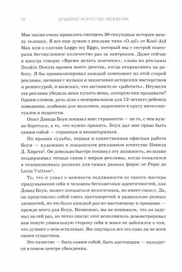 Книга "Душевное искусство убеждения. Как добиваться желаемого без давления и стресса"