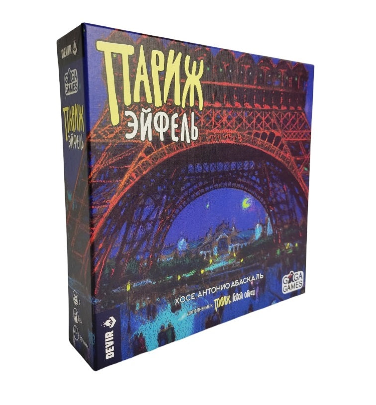 Gaga. Hast. jeu "Париж. Город огней. Эйфель" (дополнение) арт.GG283 РРЦ 790 rub.