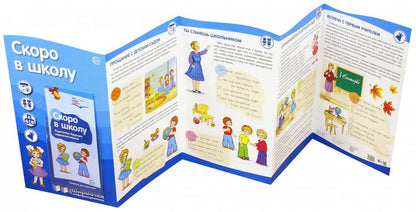 Informations sur les produits chimiques. Le travail à l'école (une méthode très pratique pour l'organisation de l'organisation thématique du ministère des Affaires étrangères et de la Fonction publique) "Об образовании в РФ" ) (1000х330 мм)
