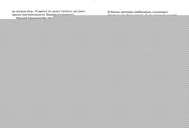 Avis. Три Толстяка