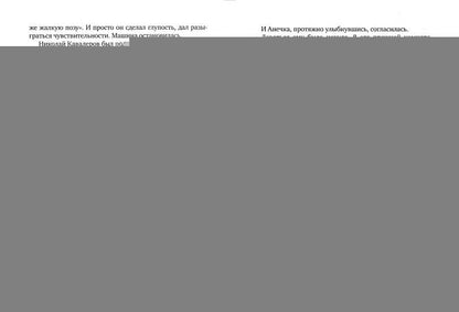 Avis. Три Толстяка
