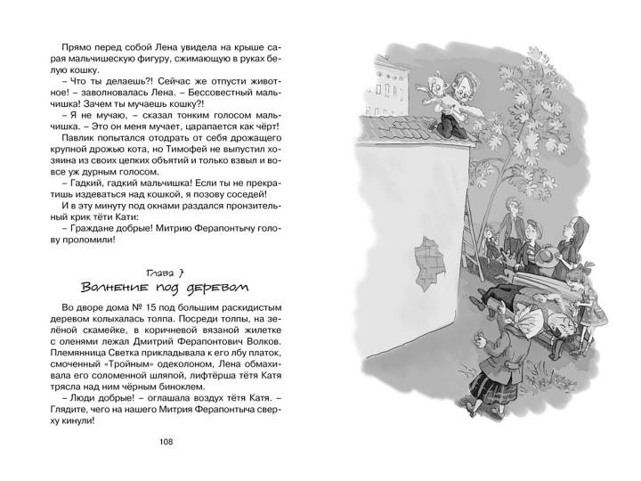 Conseils pour Pavlik Pomidorova