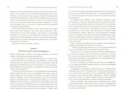 Жизнь, или Череда божественных откровений...