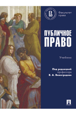 Publicité. Уч.-М.:Проспект,2025.