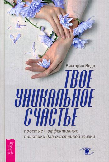 C'est une situation unique. Pratiques professionnelles et efficaces pour les activités professionnelles (3569)
