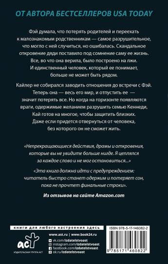 Потерять Кайлера