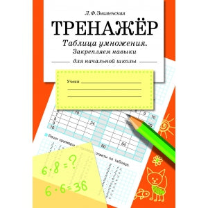 Table d'entraînement polyvalente pour apprendre à apprendre à l'école