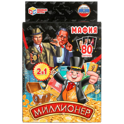 Настольная игра 2в1 "Мафия / Миллионер". (80 карточек, 55х85мм). 138х170х40мм. Умные игры в кор.50шт