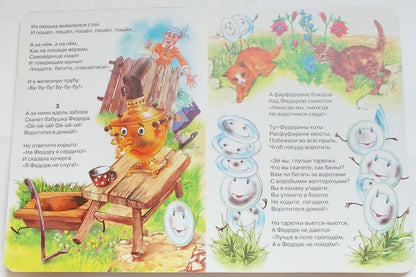 КАРТОНКА. ФЕДОРИНО ГОРЕ (БЕЛАЯ)