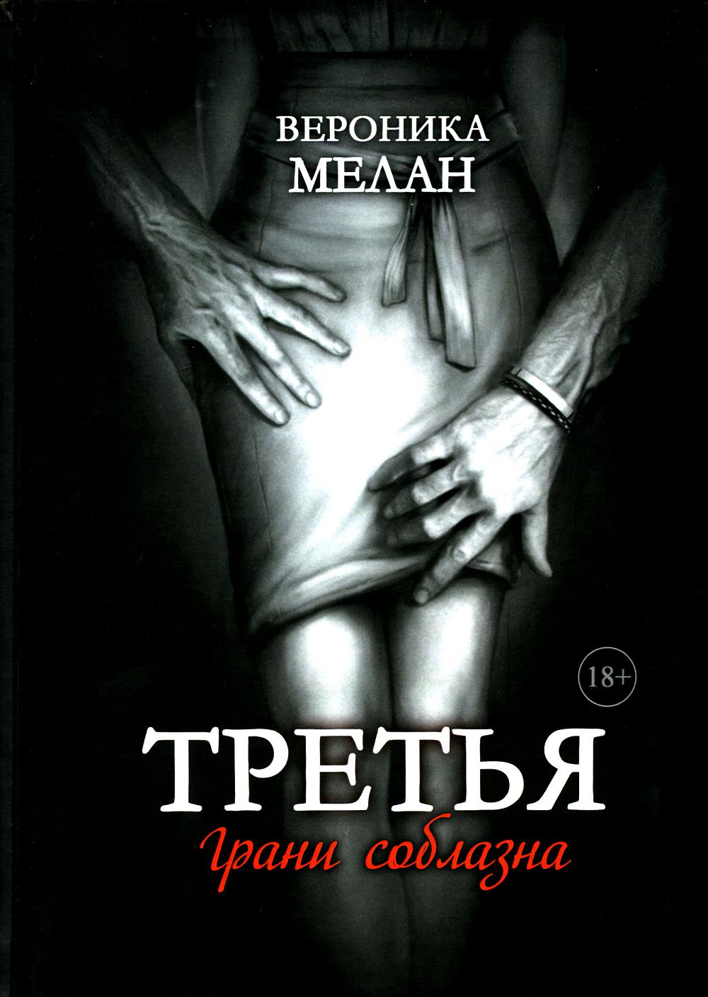 Tretia
