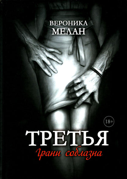 Tretia