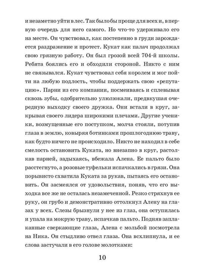 Битвы богов. Кн. 1