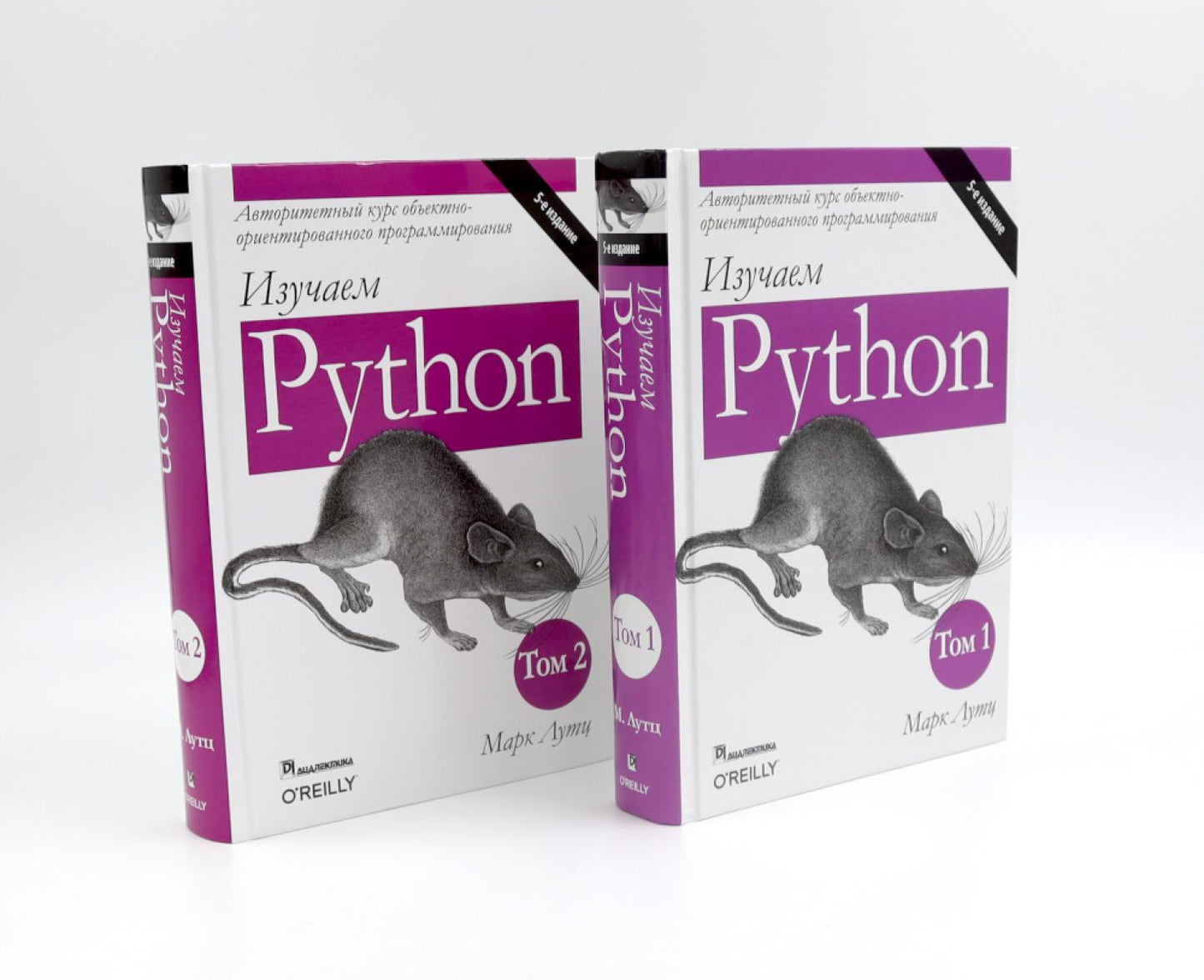 Изучаем Python : Т. 2, 1 (complexe de 2-х книг)