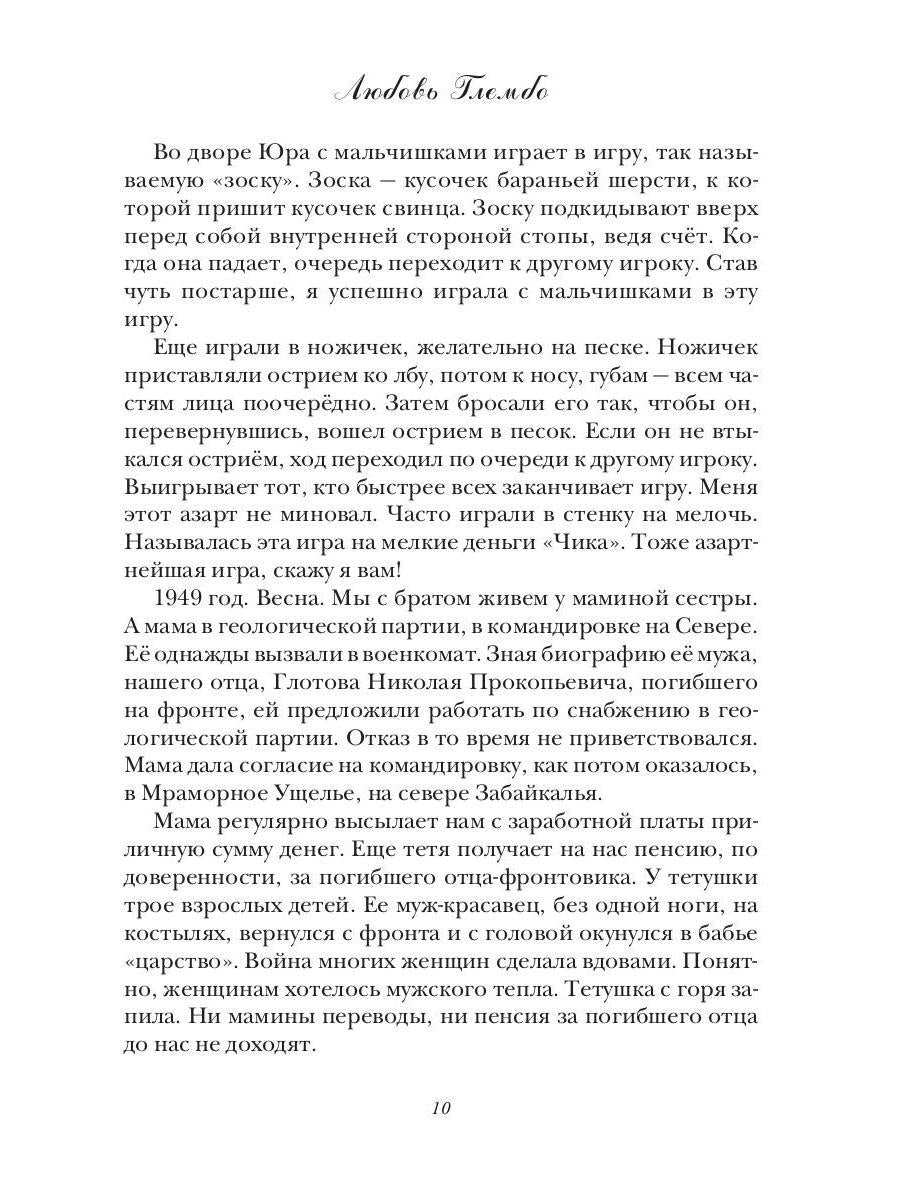 Мраморное ущелье и рассказы о животных