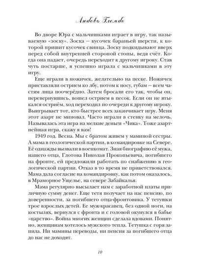 Мраморное ущелье и рассказы о животных