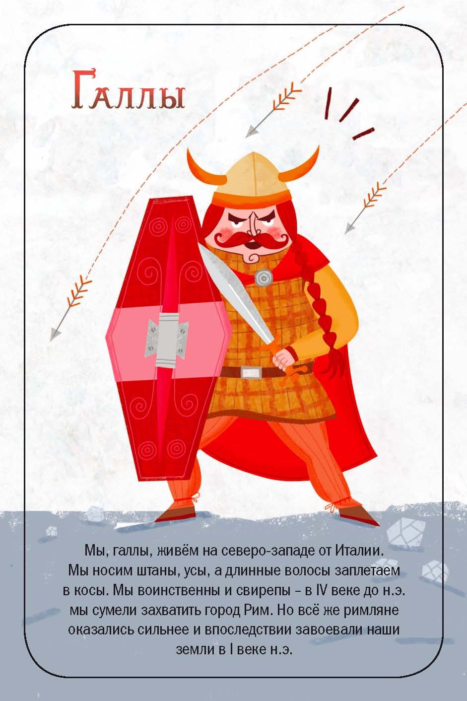 ДР004 Битва народов (карт. игра)