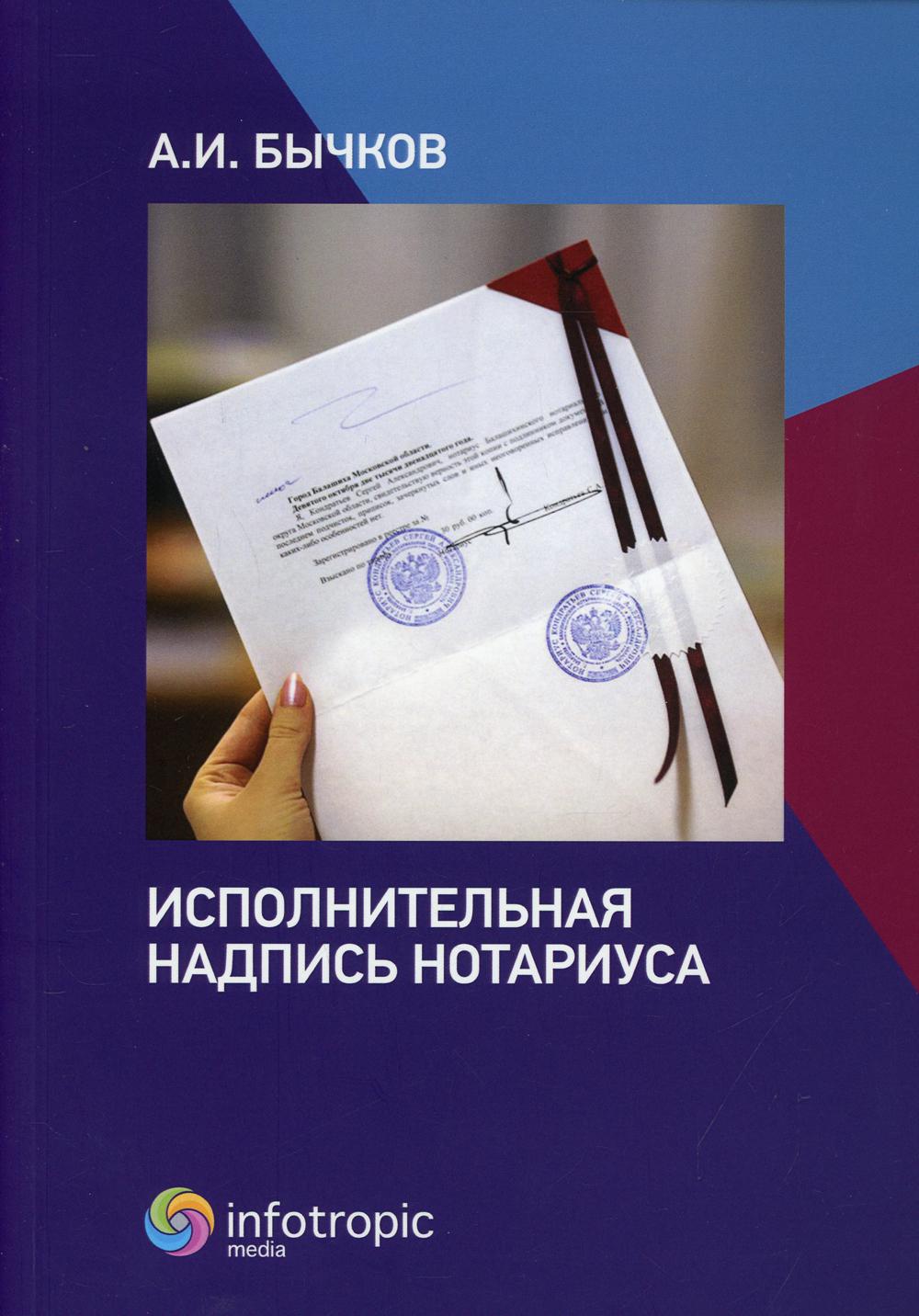 Utilisation d'un notaire