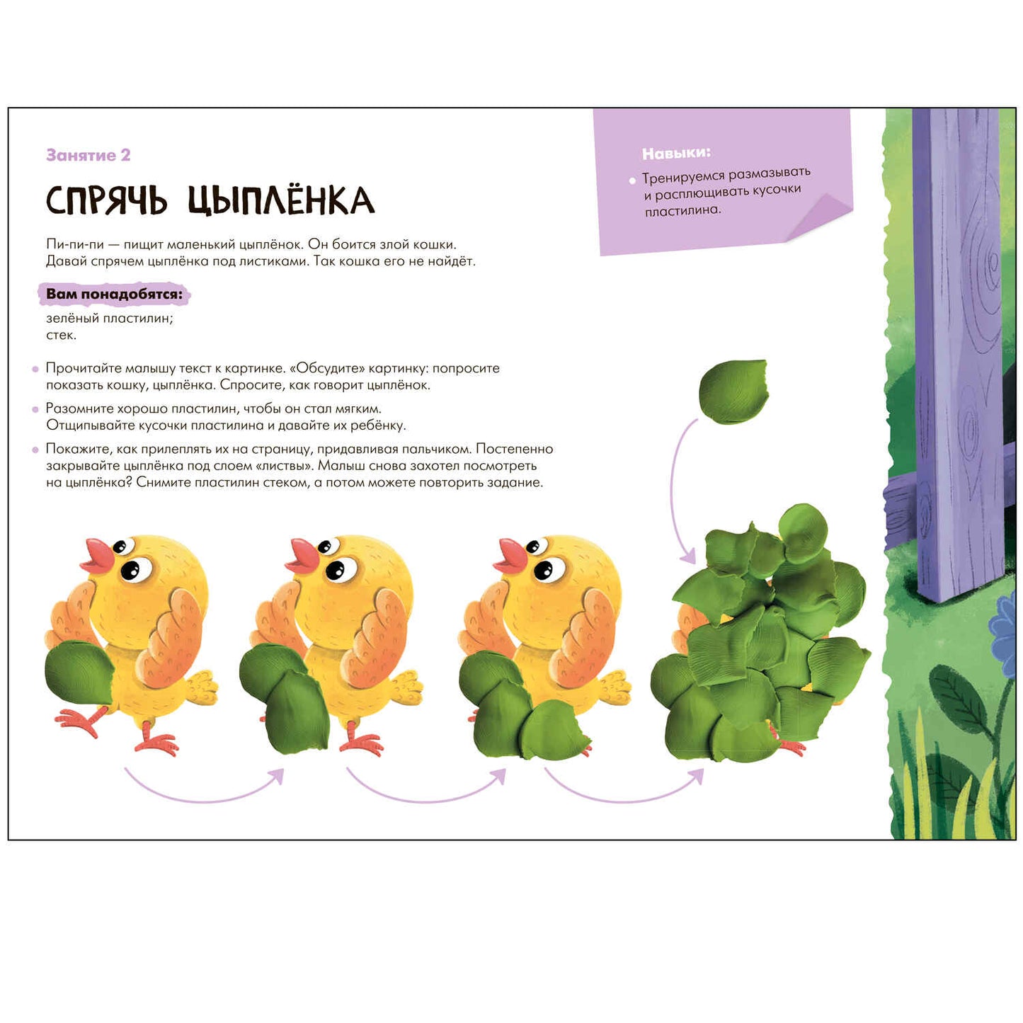 Школа Семи Гномов. Maîtresse. Развивающий набор для творчества 0+