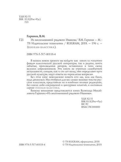 À propos du bateau à vapeur d'Ivanova