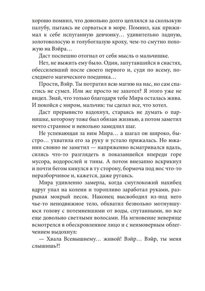 Академия высокого искусства. Кн. 3. Ученица боевого мага