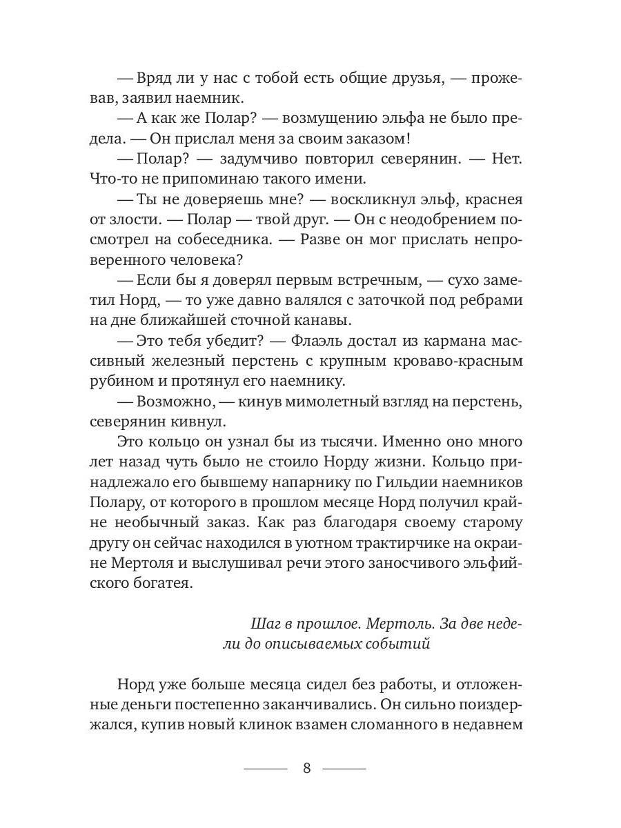 Ожившие легенды. Jeux pour le plaisir et sans