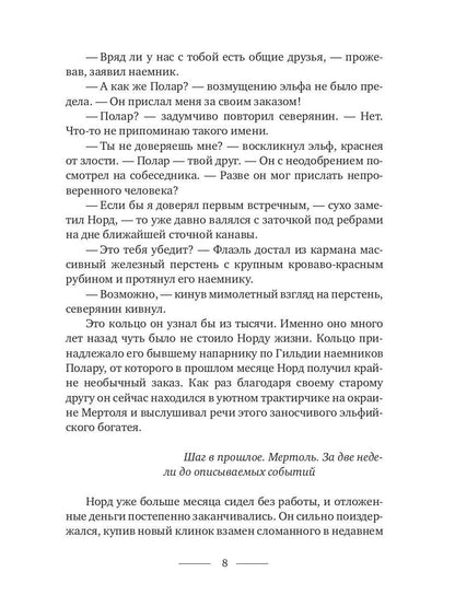 Ожившие легенды. Jeux pour le plaisir et sans