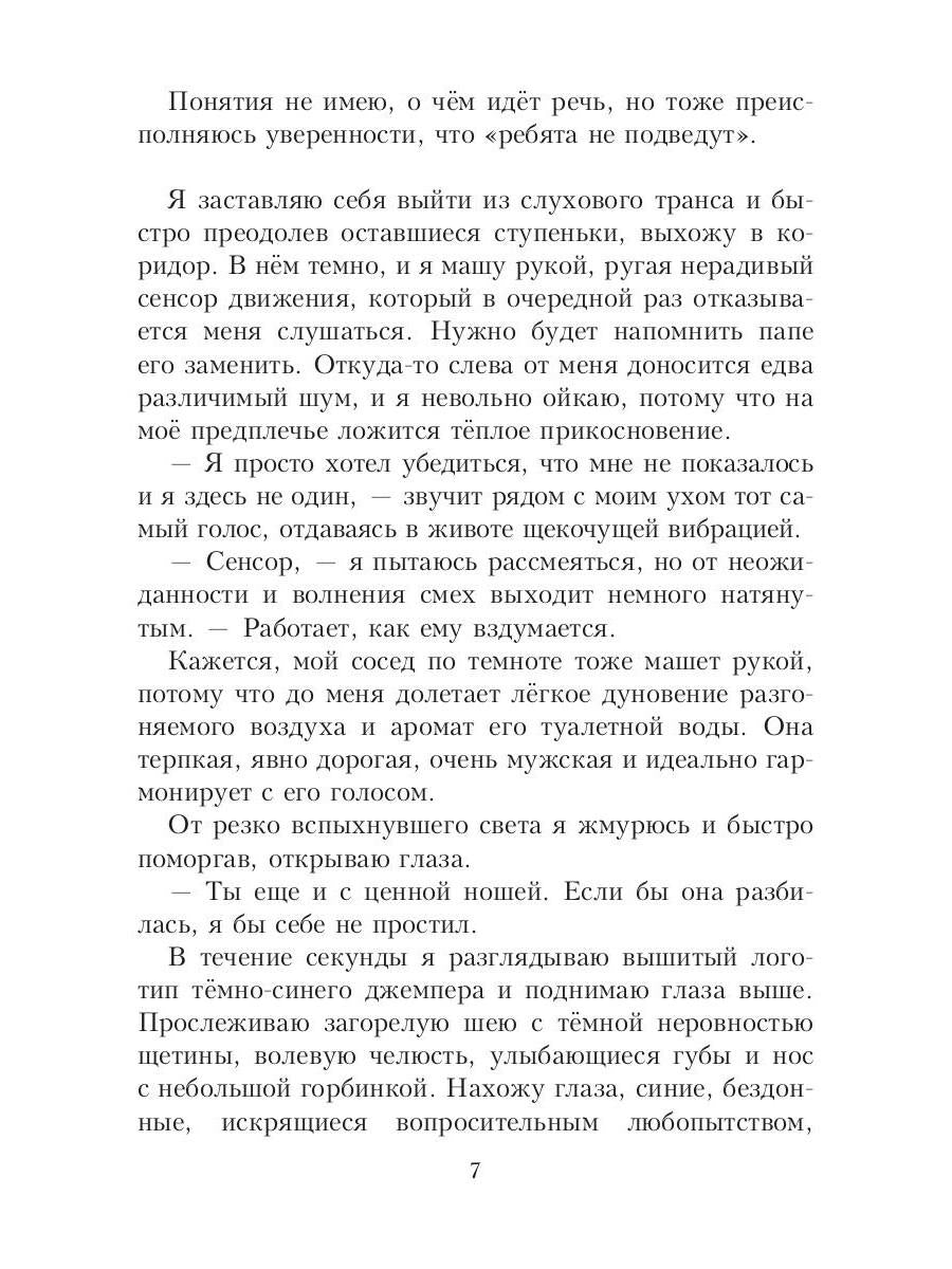 Рип.Салах.Новогоднее чудо