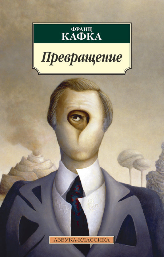 Préférences