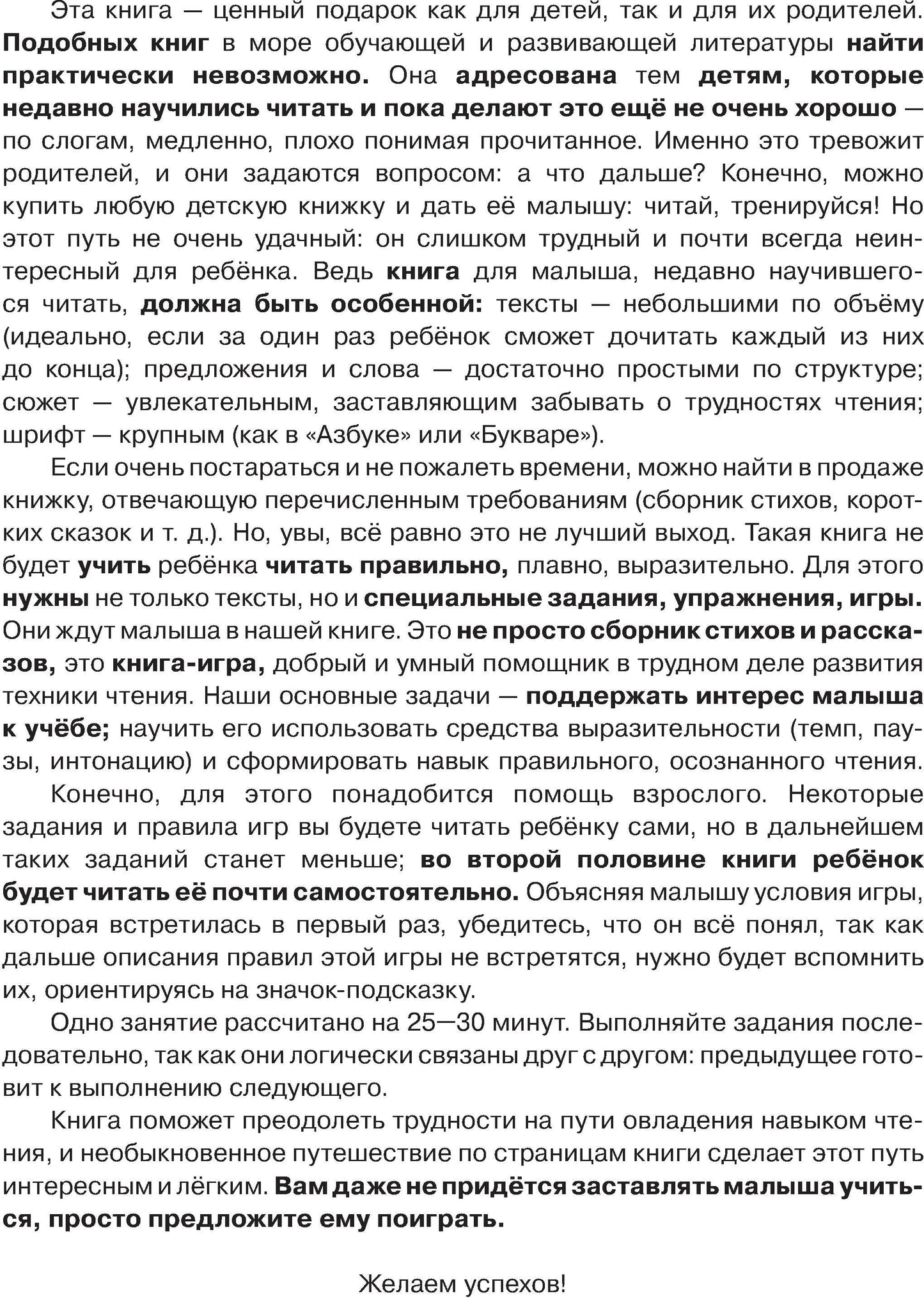 Читаем после "Азбуки с крупными буквами" (ил. А. Кардашука)