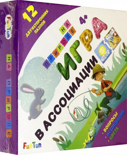Fichier dans les associations - Par la suite,F1207002P
