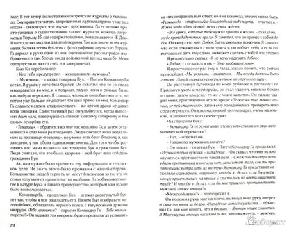 Сын повелителя сирот