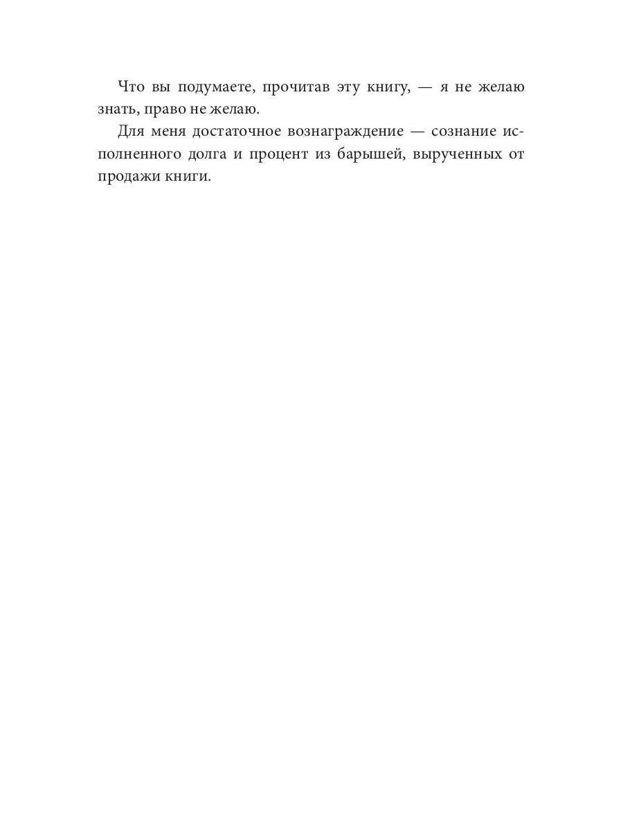 Юмор - слово английское: роман
