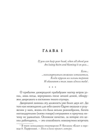 Город и ветер: роман