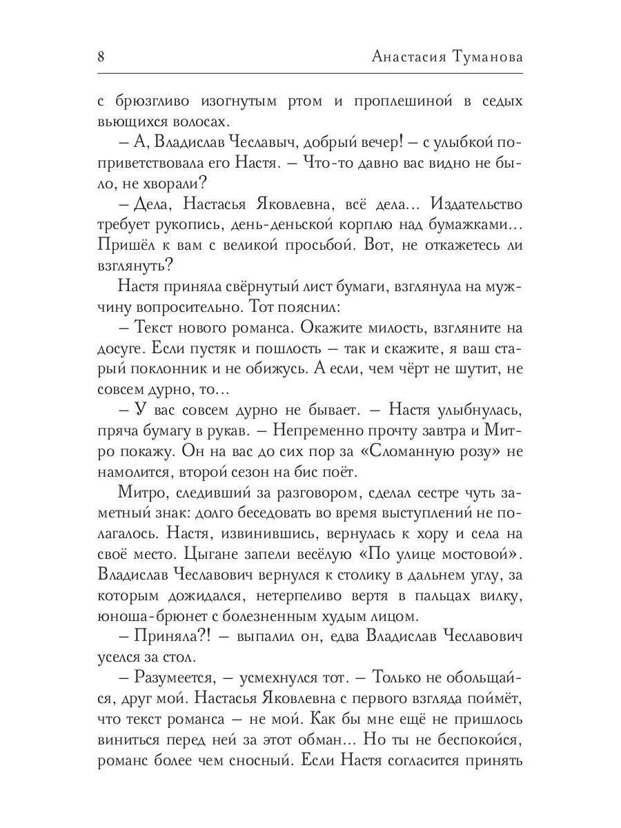 Ты одна - вся жизнь