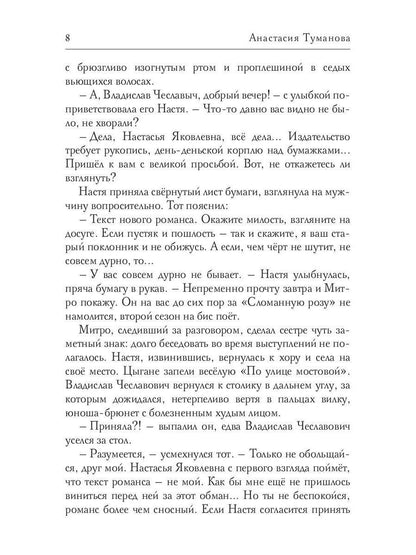 Ты одна - вся жизнь