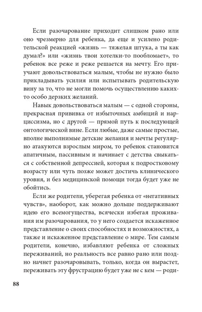 Бесконечный ноябрь. Депрессия и что с ней делать